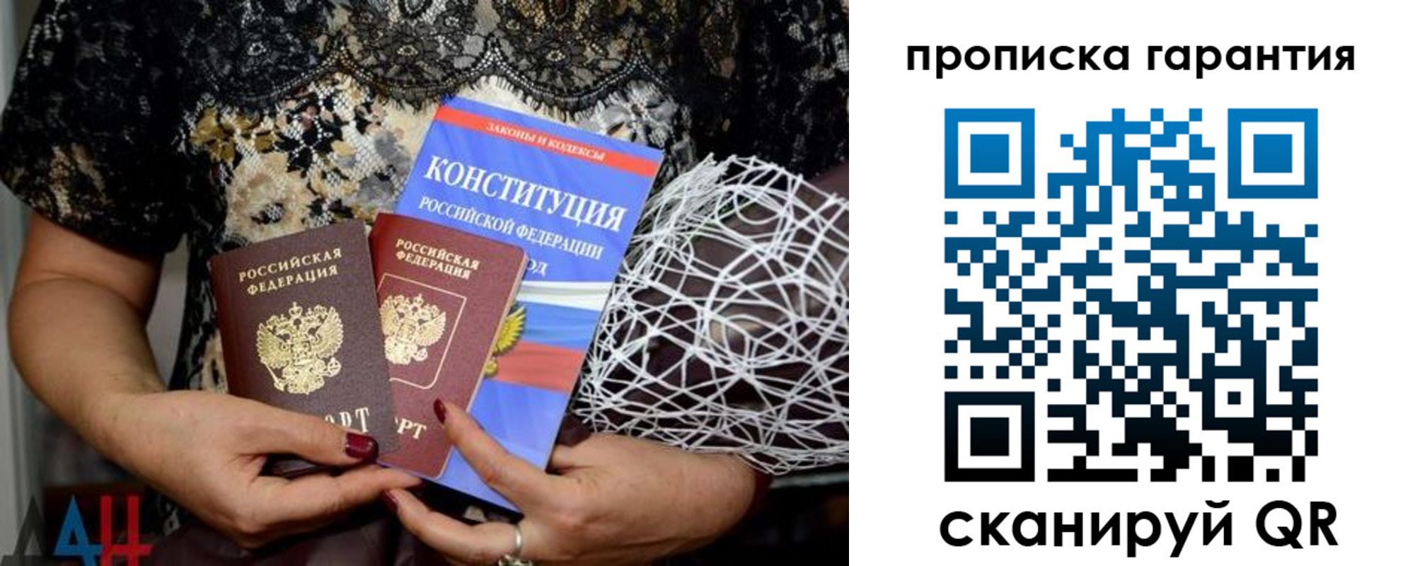 временная регистрация надежно в Шилке