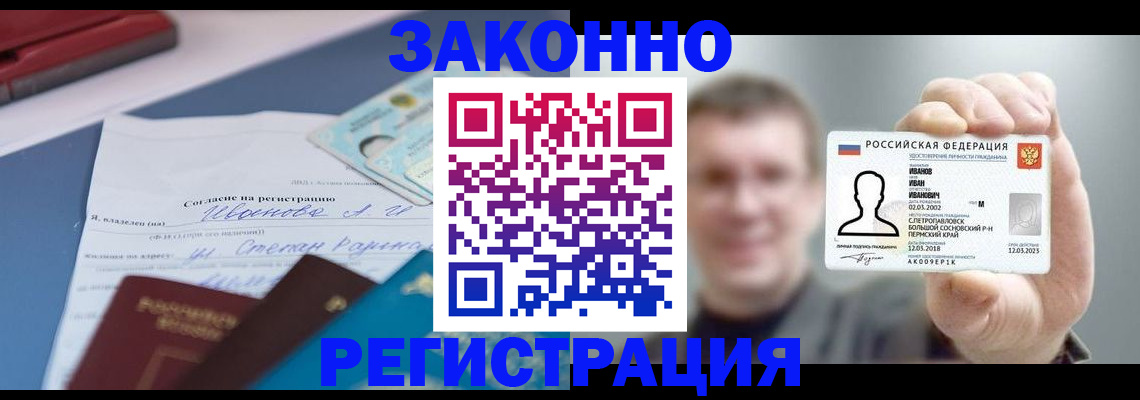 регистрация в Шилке