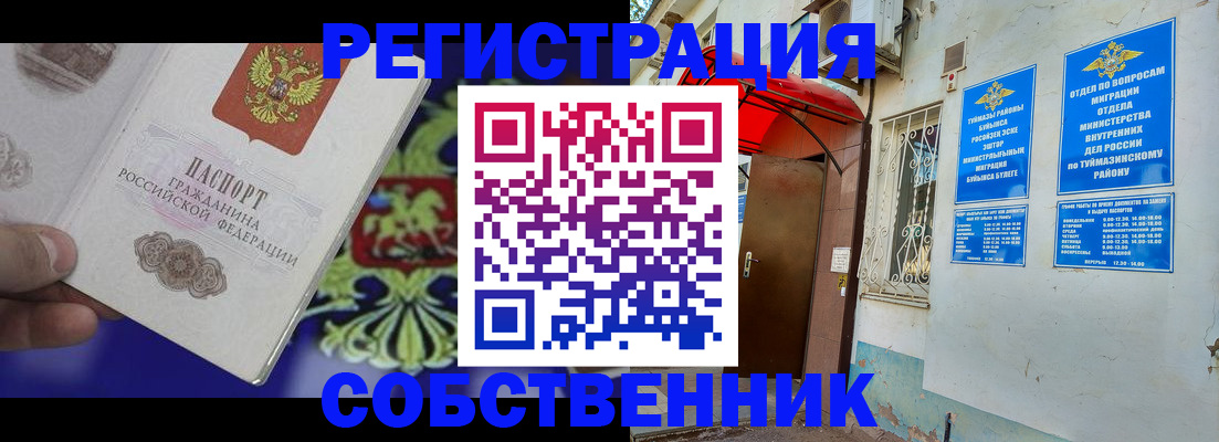 прописка паспорт в Шилке